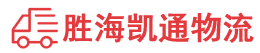 潮州到麻涌镇物流公司
